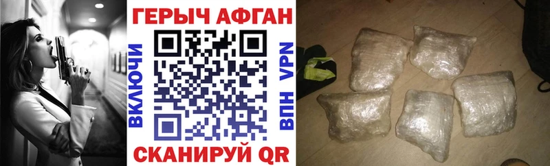 ГЕРОИН Афган  купить наркоту  Зарайск 